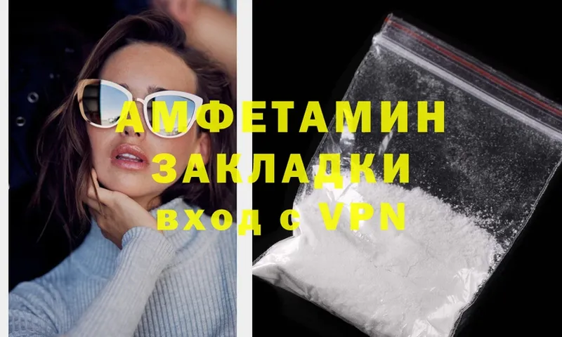 Amphetamine VHQ  закладка  Каневская 