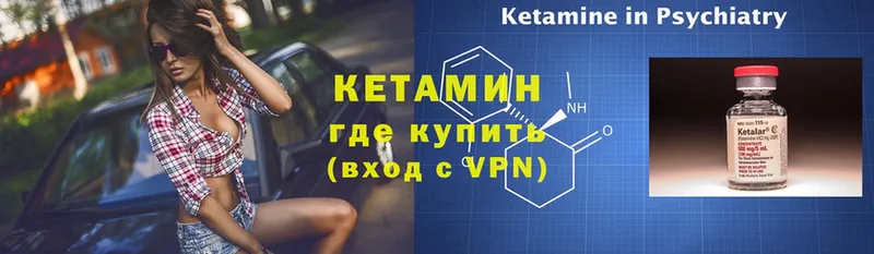 магазин  наркотиков  Каневская  Кетамин VHQ 